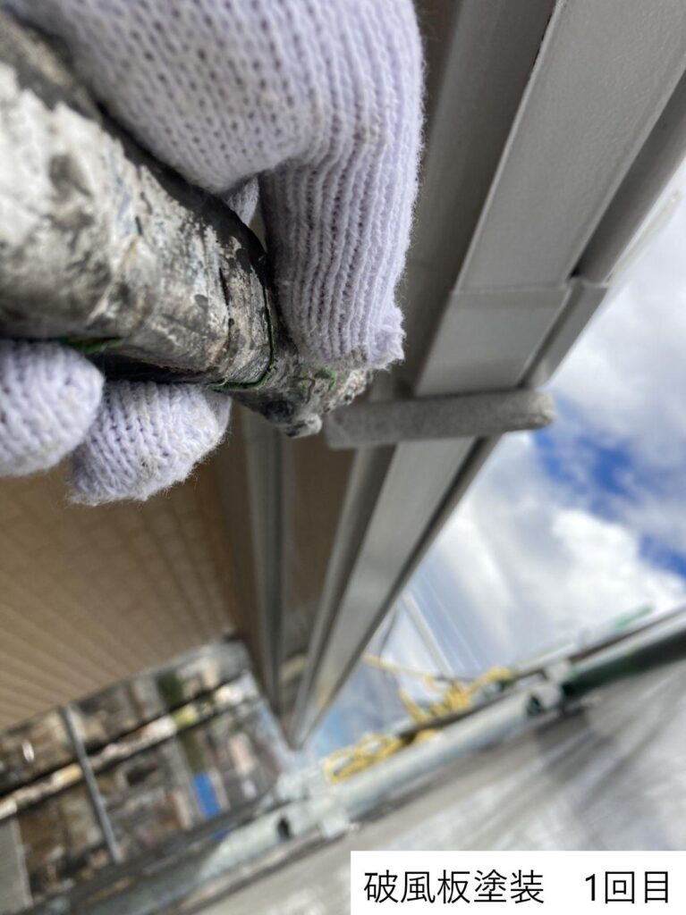 破風板塗装を行います。<br />
しっかりと丁寧に手塗りで施工します。